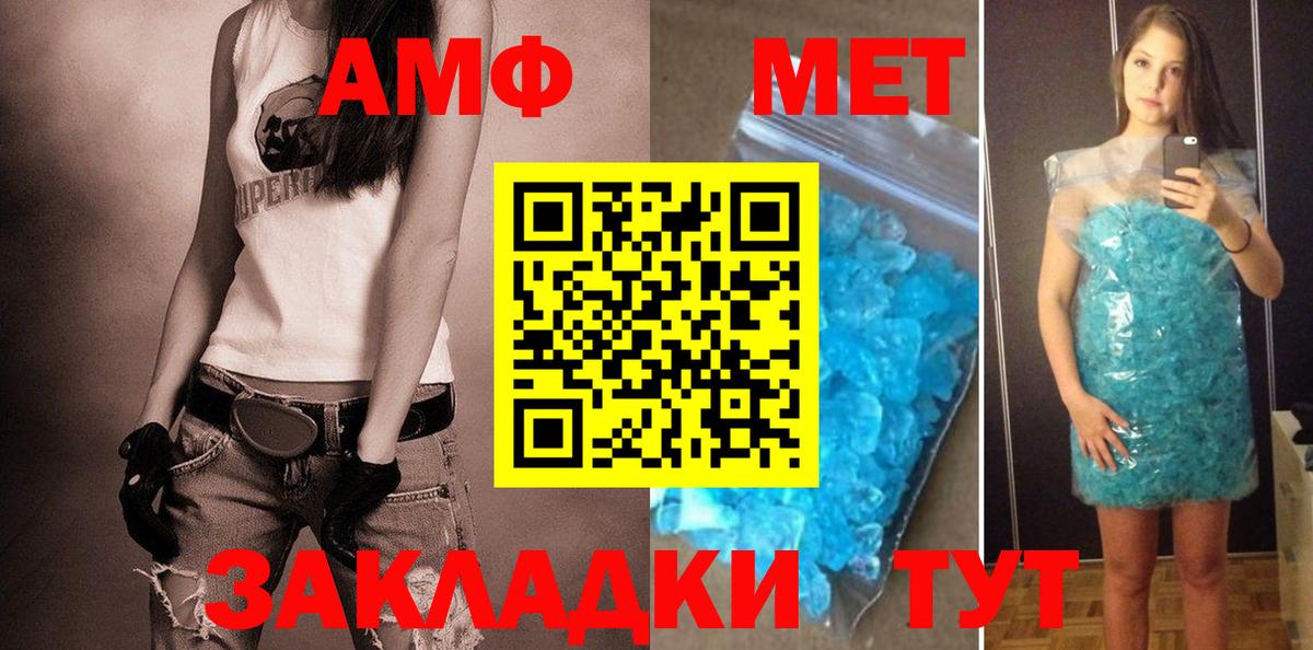 Амфетамин 98%  Вход с VPN  Югорск 