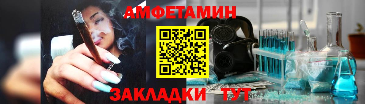 Амфетамин 97% Югорск