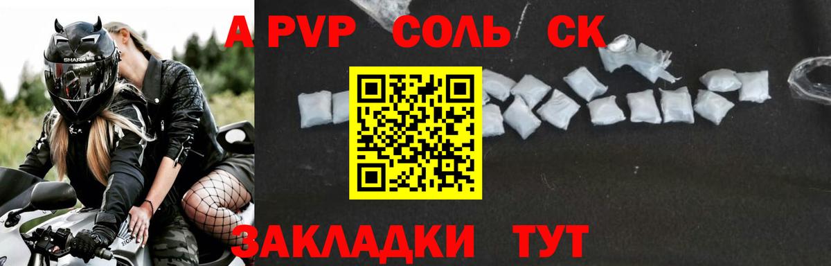 Альфа ПВП  Alfa_PVP VHQ  Югорск  Alfa_PVP СК  Вход с VPN  APVP мука 