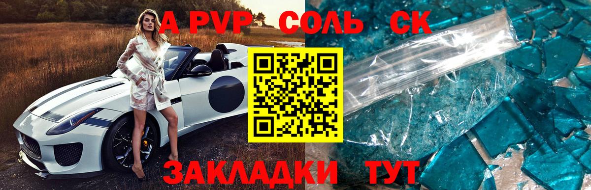 APVP СК Югорск