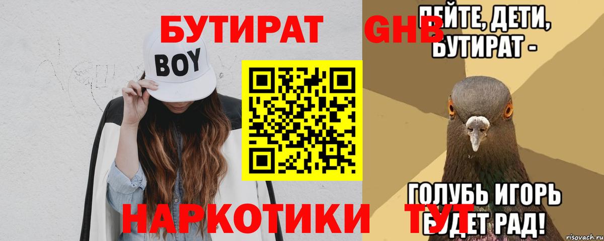 Югорск  Бутират вода  Вход с VPN 