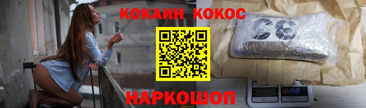 Югорск  Кокаин Колумбийский  КОКАИН  Вход с VPN 