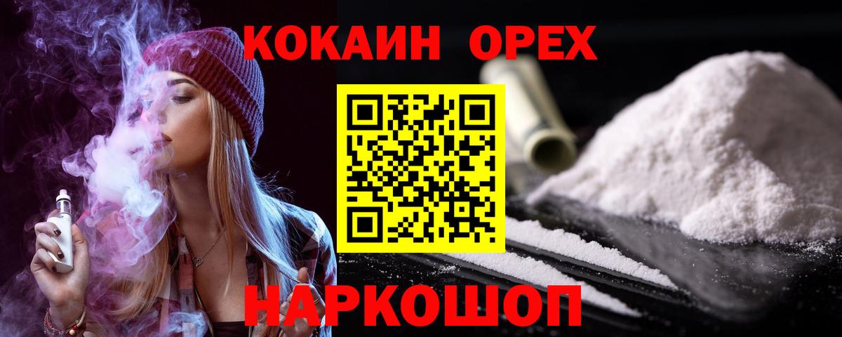 Cocaine Колумбийский Югорск