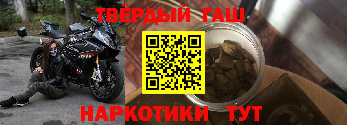 Гашиш Premium  Вход с VPN  ГАШ ice o lator  Югорск 