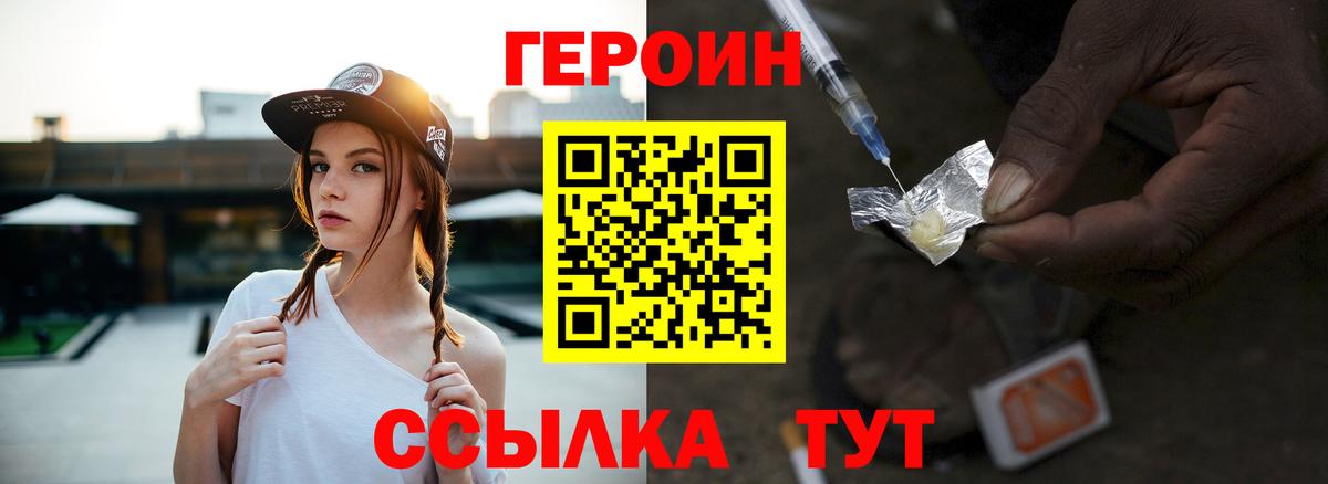 Югорск  ГЕРОИН Афган  Вход с VPN 