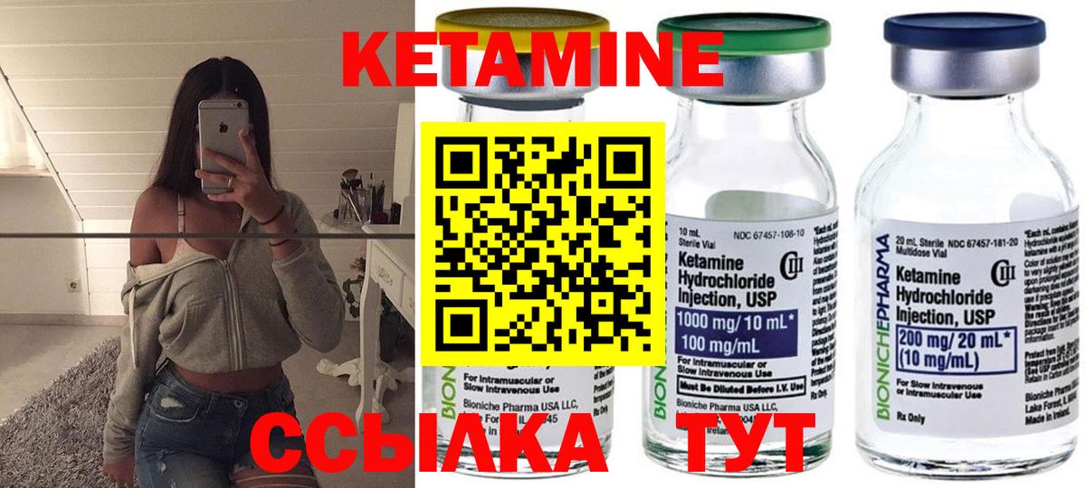 Кетамин ketamine  Вход с VPN  КЕТАМИН VHQ  Югорск 