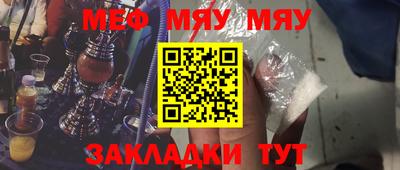 мефедрон VHQ Кулебаки