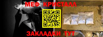 метамфетамин Кунгур