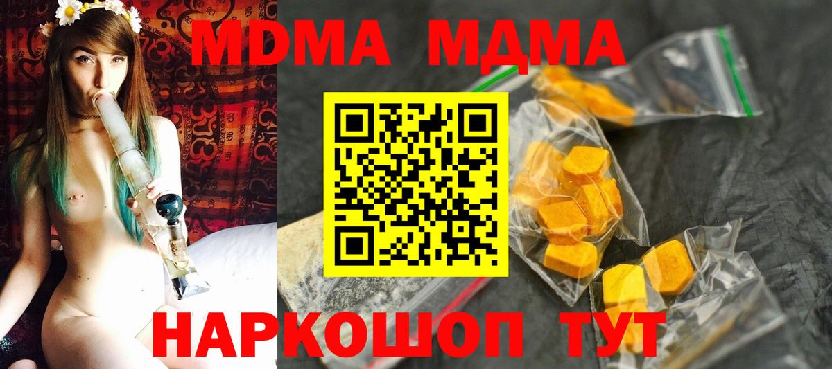 МДМА crystal  МДМА Molly  MDMA  Вход с VPN  Югорск 