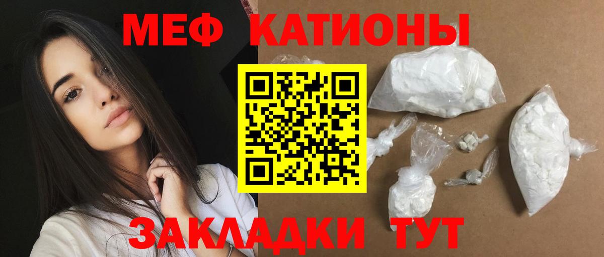 Меф мяу мяу  Вход с VPN  МЕФ  Мефедрон  МЕФ mephedrone  Югорск 