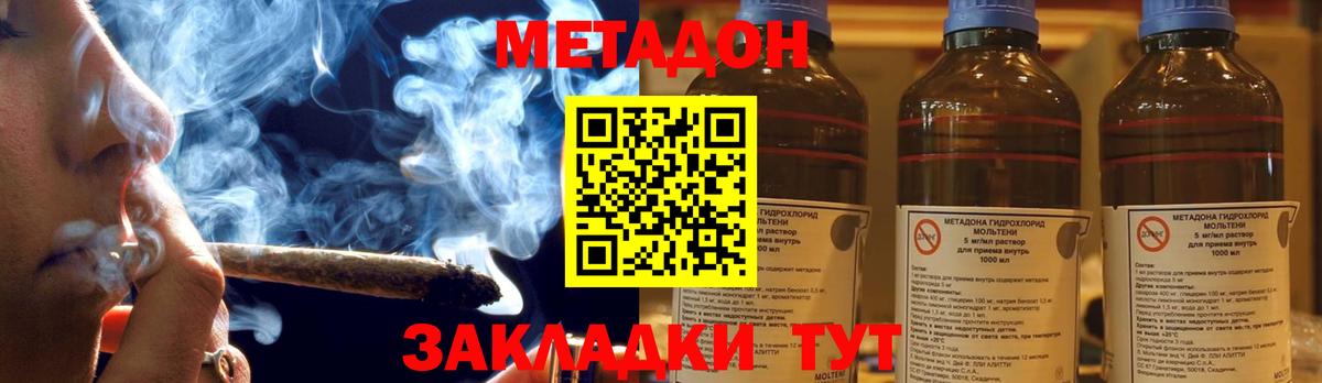 Югорск  МЕТАДОН VHQ  Вход с VPN 