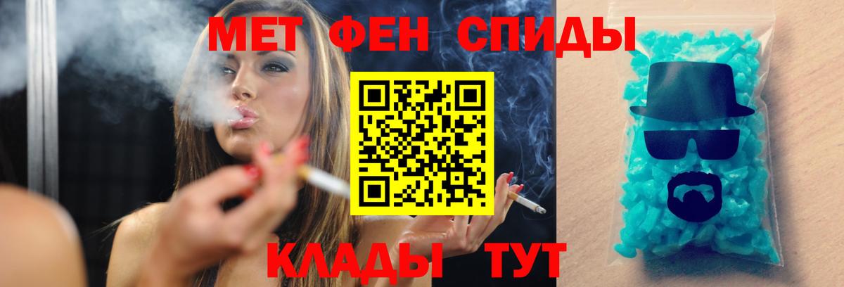 МЕТАМФЕТАМИН пудра  Вход с VPN  МЕТАМФЕТАМИН пудра  МЕТАМФЕТАМИН  Югорск 