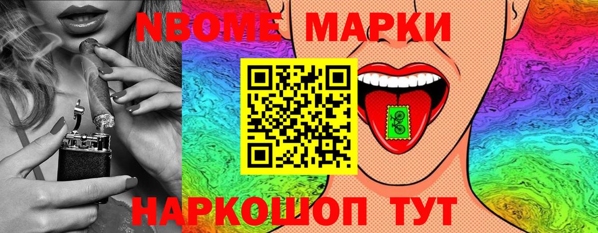 Наркотические марки 1500мкг  Вход с VPN  Югорск 